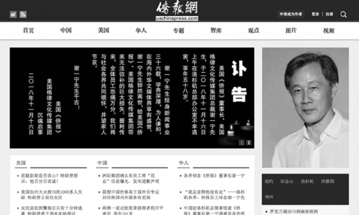 tewasnya Xie Yining pendiri koran china press